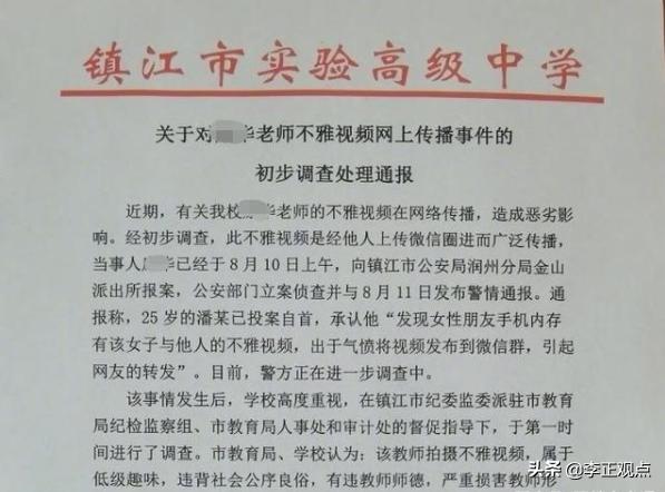 适合教师演讲的背景视频5分钟左右_高中教师与女生不雅视频流出，被调离教学一线岗位，你怎么看