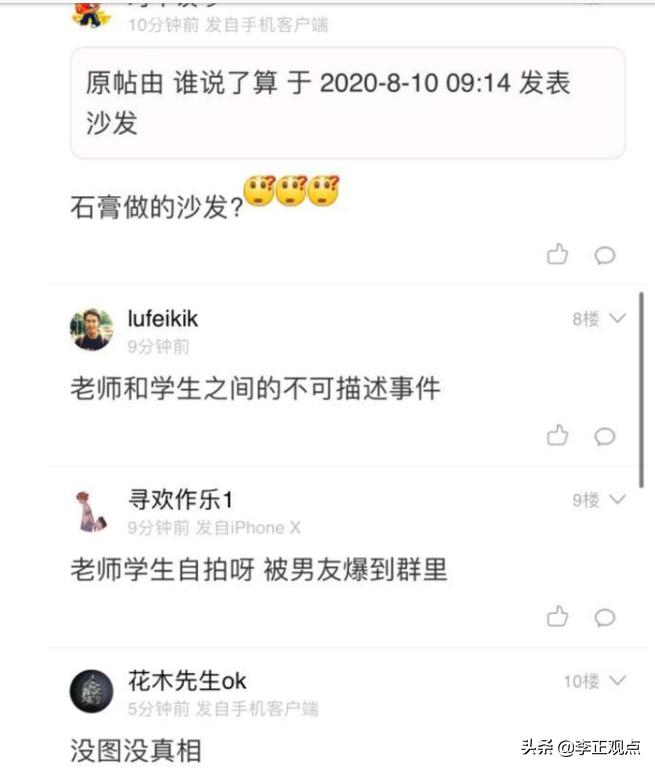 适合教师演讲的背景视频5分钟左右_高中教师与女生不雅视频流出，被调离教学一线岗位，你怎么看