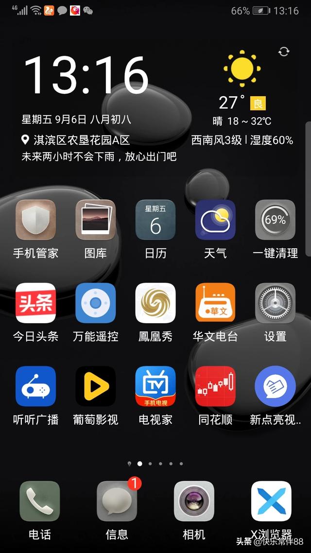 手机收音机APP推荐：哪个APP既好用又不用流量？