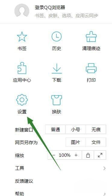 QQ浏览器网页安全防护怎么关闭：详细指南与注意事项