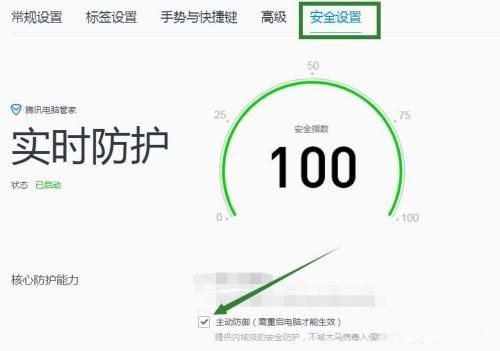 qq浏览器网页安全防护怎么关闭_qq浏览器网页安全防护怎么关闭