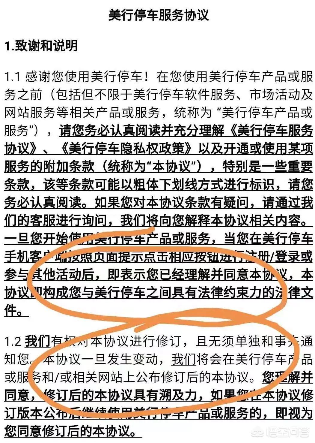 智慧停车管理系统平台从哪里可以看车辆有没有约满_智慧停车管理平台怎么退款