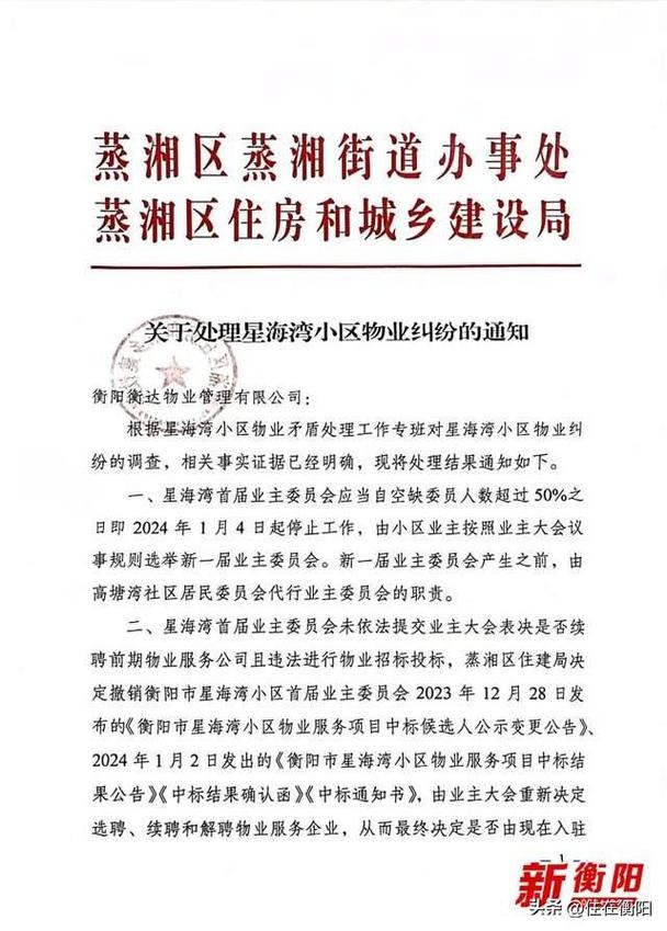 物业公司进驻小区的几种常见方式