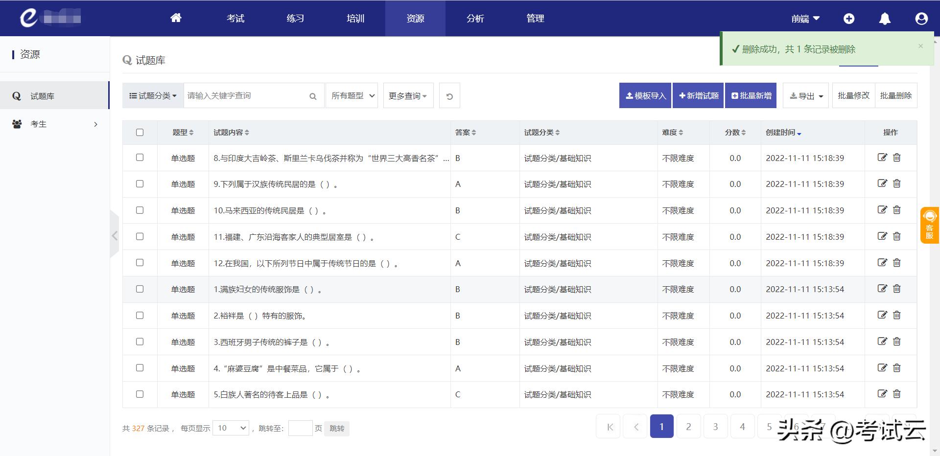 在线教学系统的构成部分 在线教学系统的构成部分