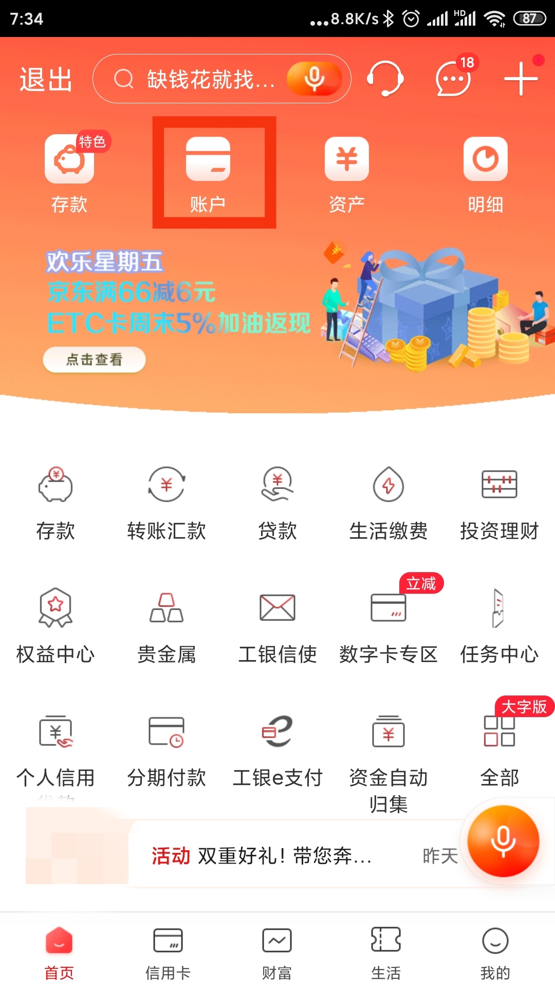 led显示屏app下载有哪些_银行app怎么下载流水