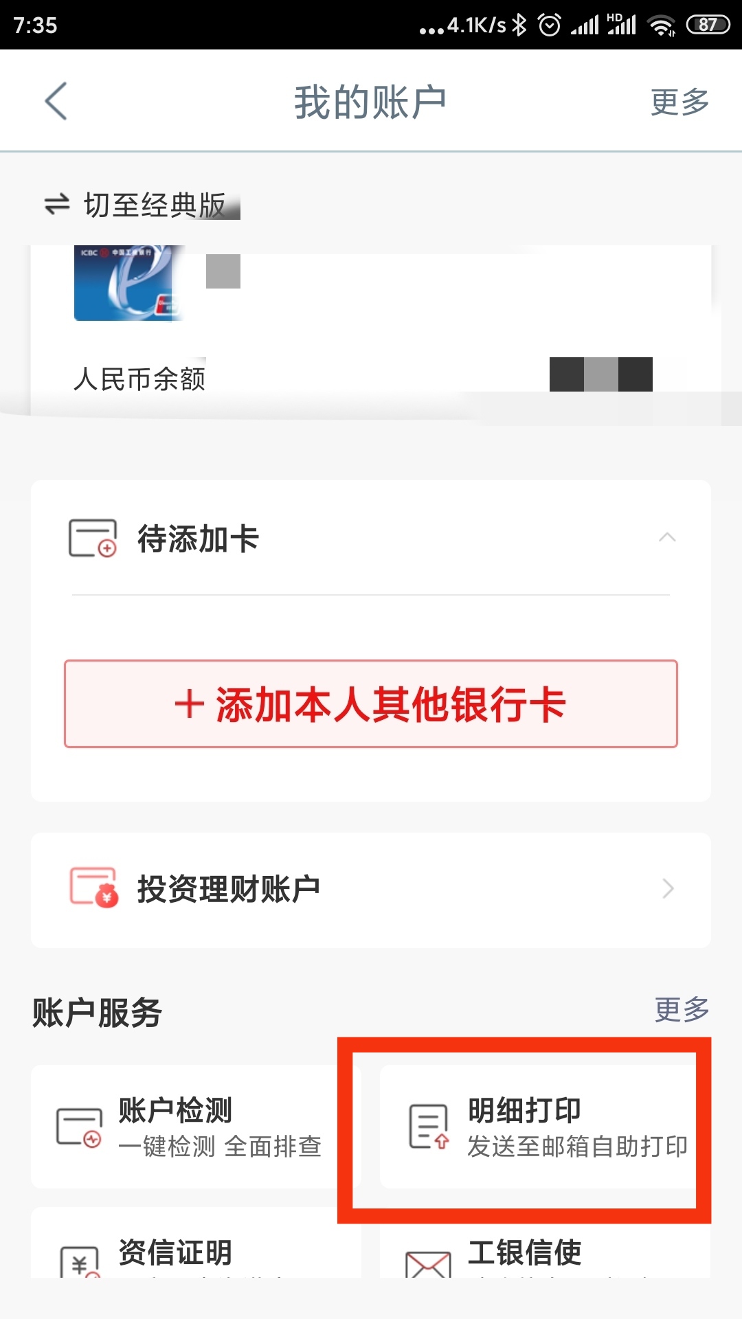 led显示屏app下载有哪些_银行app怎么下载流水