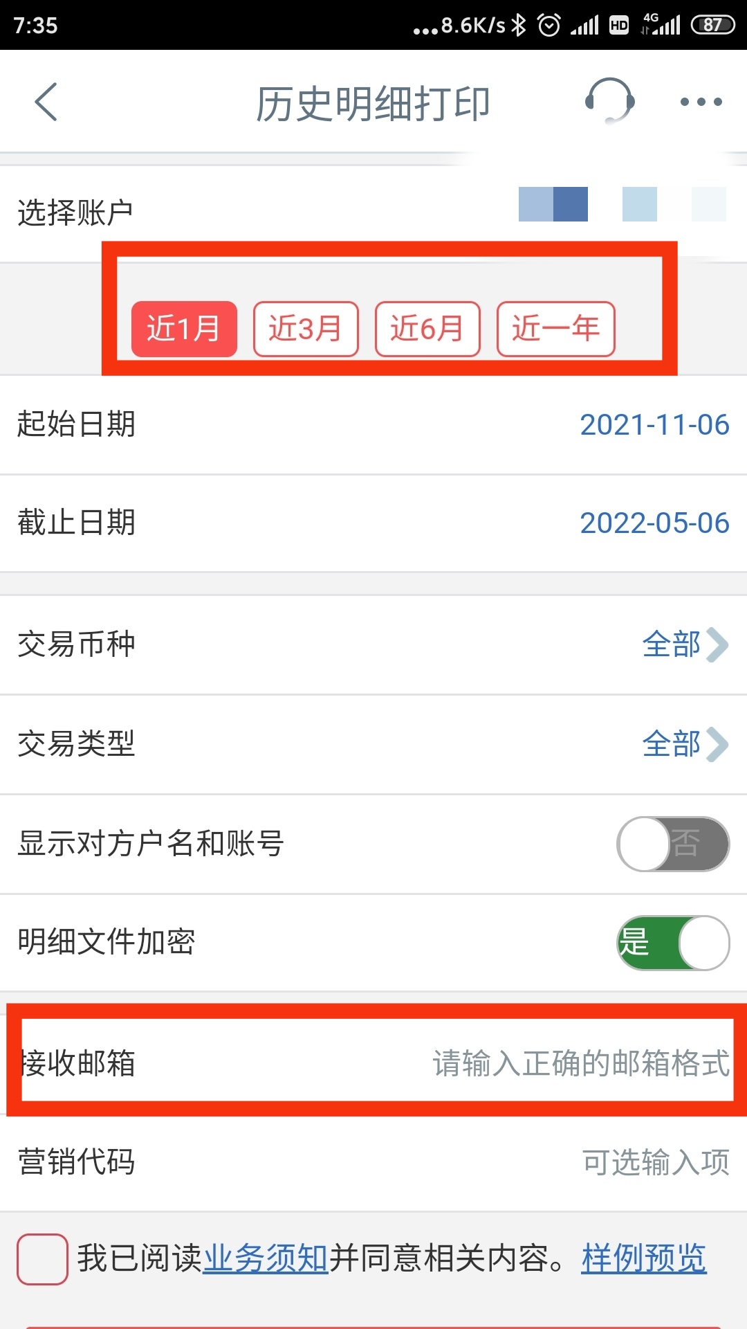 led显示屏app下载有哪些_银行app怎么下载流水