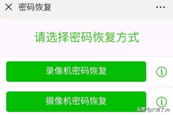 海康智能门锁 使用说明_海康威视怎样恢复摄像机录像机密码