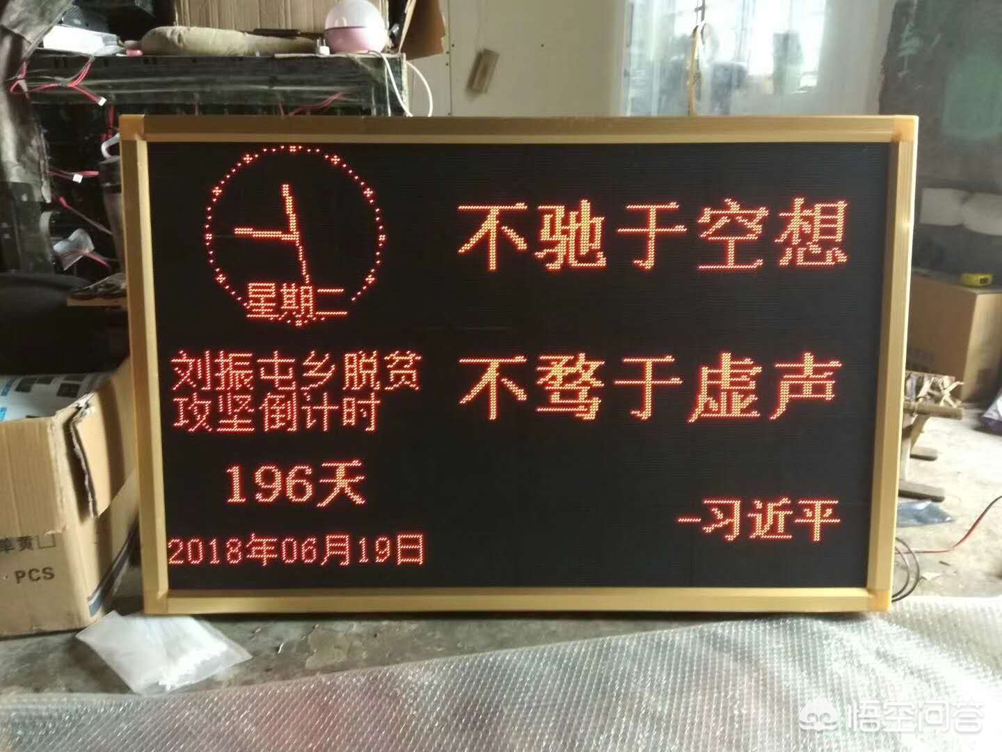 led显示屏尺寸对照表 led显示屏尺寸对照表图