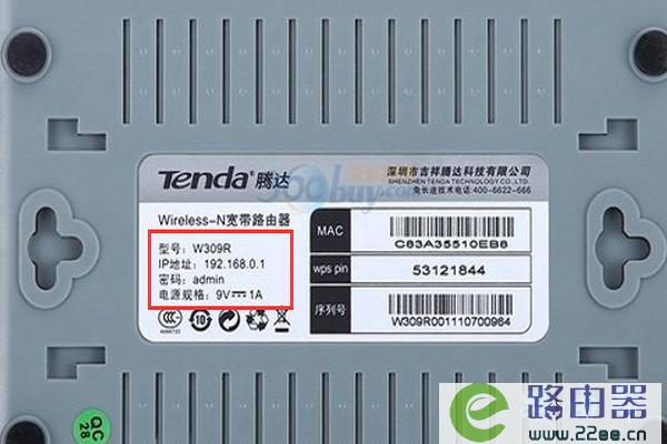 TP-Link路由器默认管理员密码及电脑用户名管理员默认密码一览