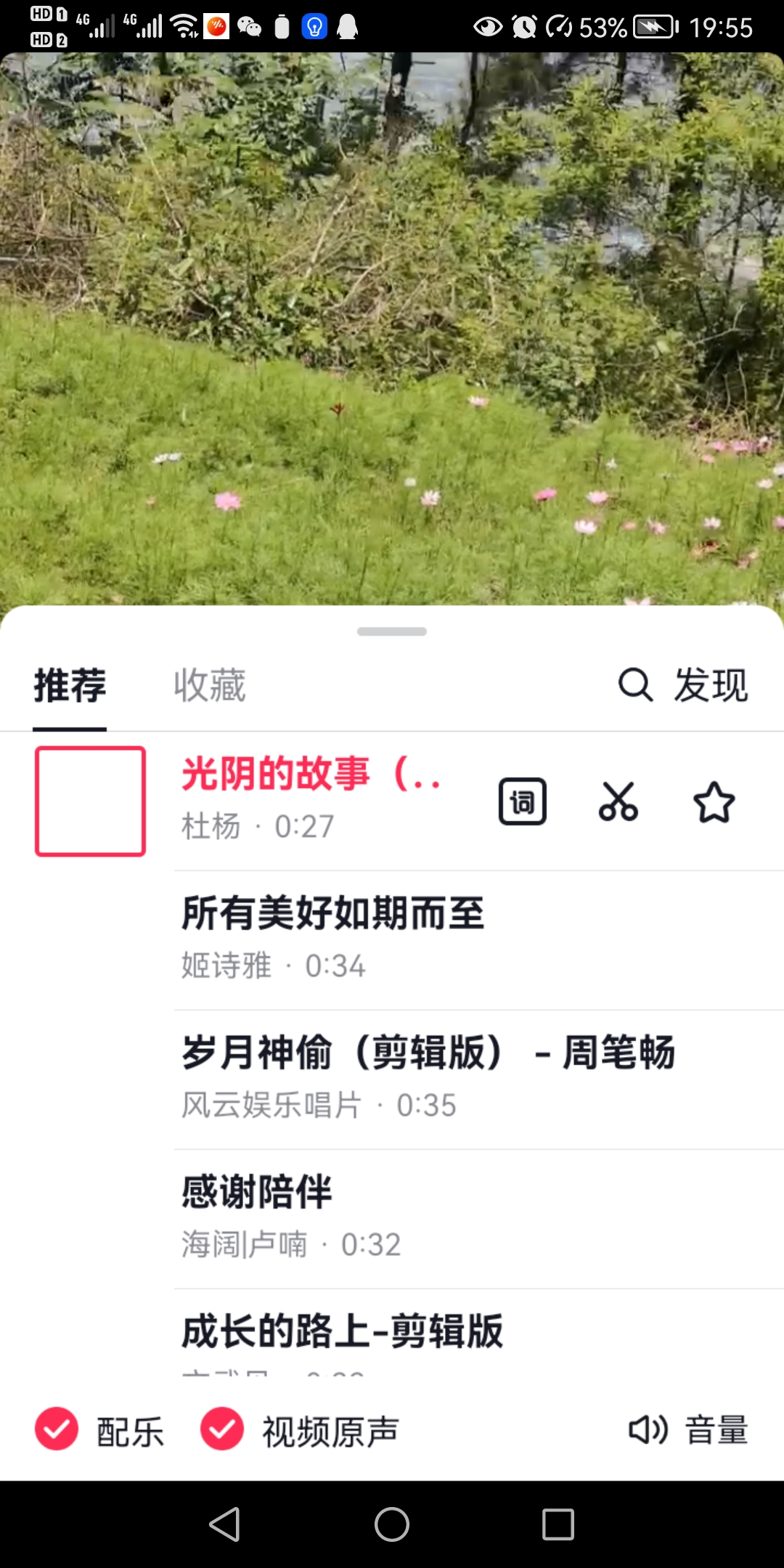 抖音点开bgm是什么意思啊,抖音点开bgm是什么意思