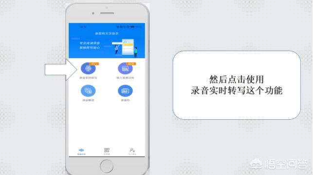 苹果手机录音怎么转换成文字 苹果手机录音怎么转换成文字