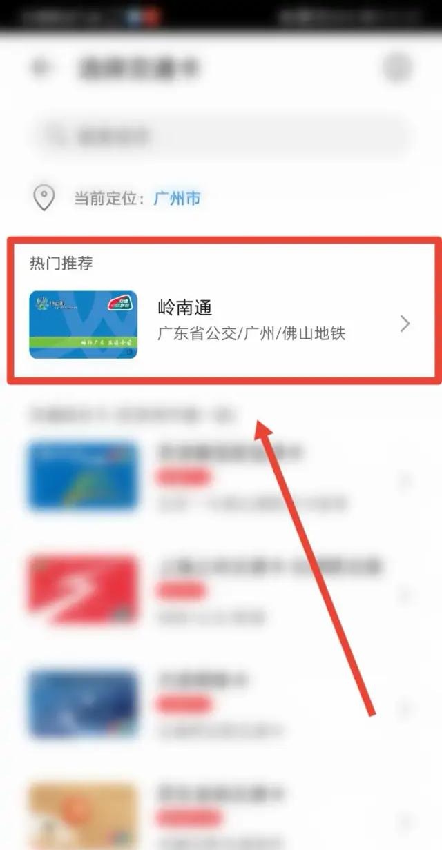 怎么把公交卡录入手机nfc_nfc手机怎么录入实体公交卡