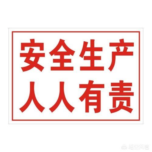 工程安全论文3000字 工程安全论文3000字范文