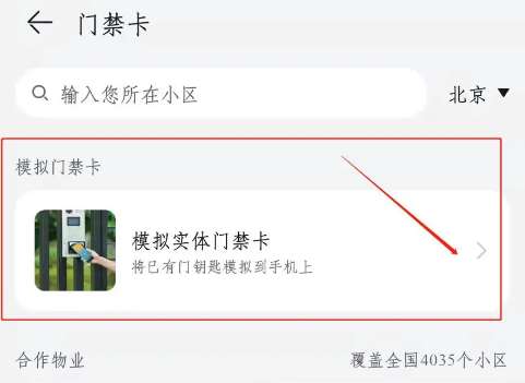 加密门禁卡怎么写入nfc手机小米_加密门禁卡怎么复制到华为手机nfc