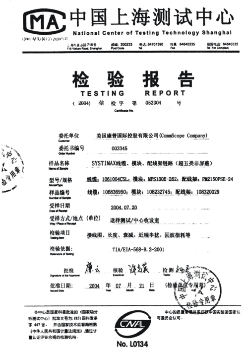 光纤端检方法及综合布线链路测试报告