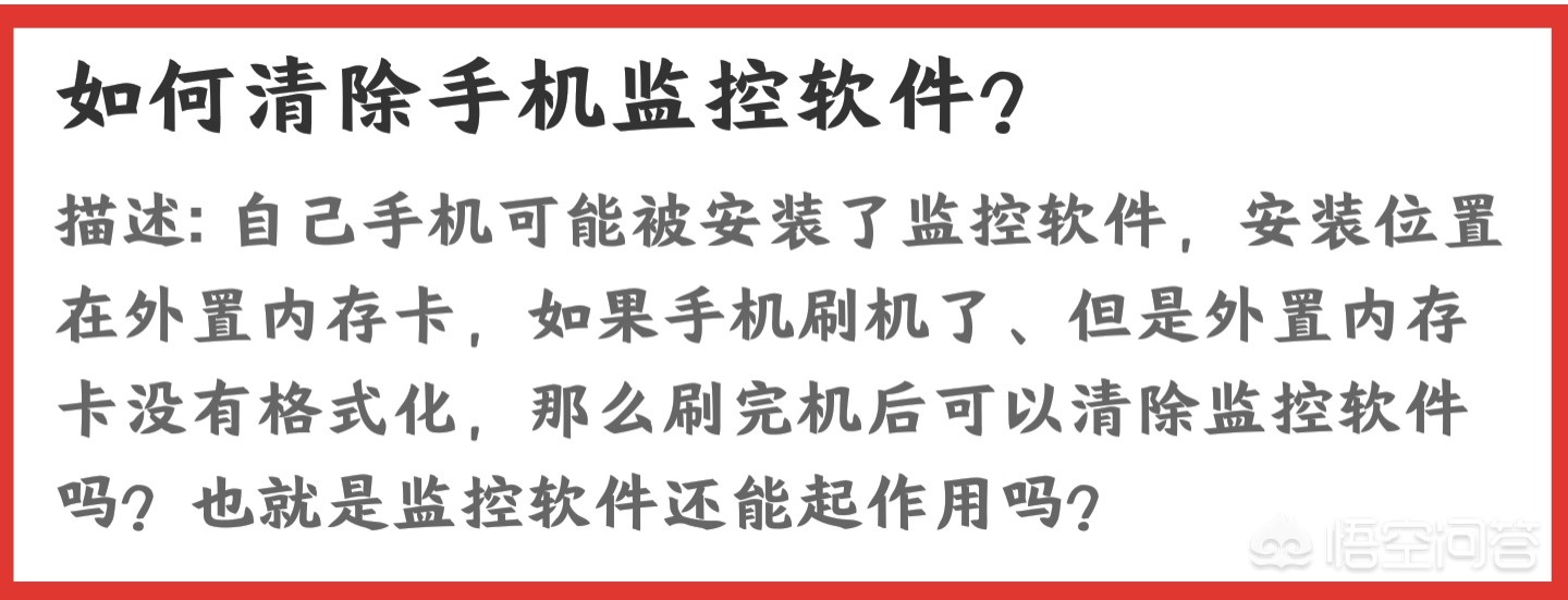 防止手机被监控的软件下载 防止手机被监控的软件下载