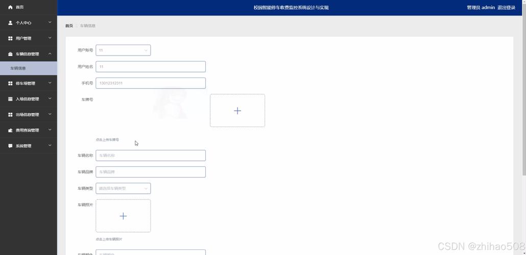 Python停车场收费系统实现代码