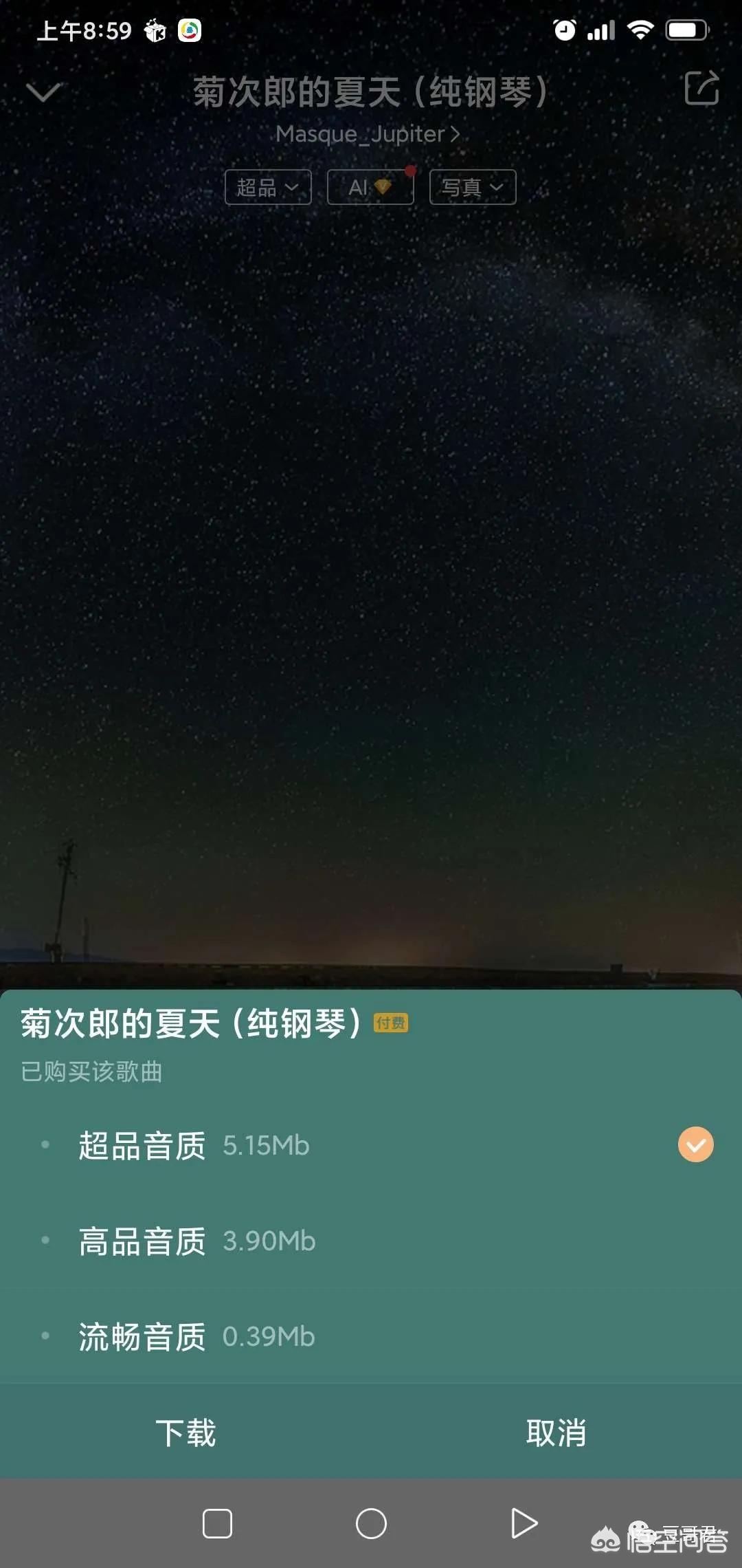 背景音乐免费下载网站推荐安卓版_有什么办法下载酷我音乐里面的付费歌曲