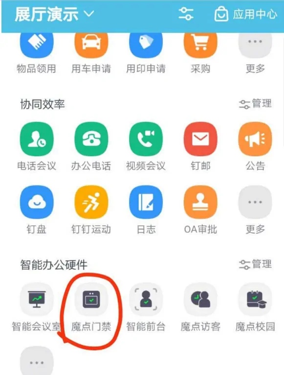 门禁刷脸怎么添加成员卡 门禁刷脸怎么添加成员卡片