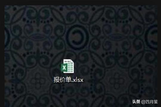 如何用Excel制作简易工程报价单