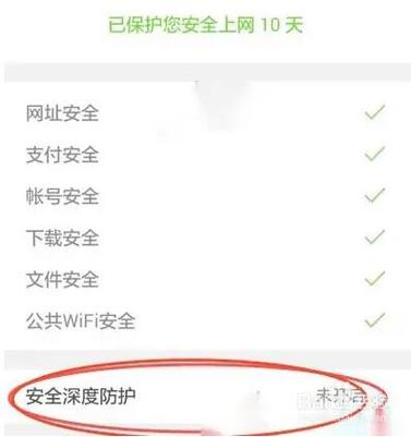 如何关闭网页安全设置