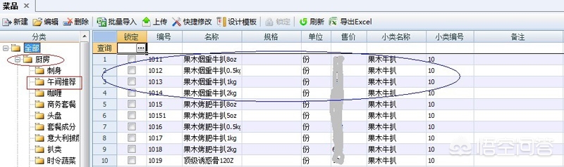 用erp系统做仓库出入库管理遇到的问题汇总_餐饮行业库房怎么管理，哪个出入库软件好用