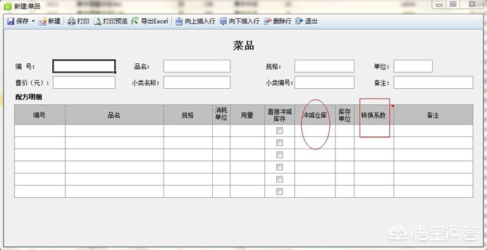 用erp系统做仓库出入库管理遇到的问题汇总_餐饮行业库房怎么管理，哪个出入库软件好用