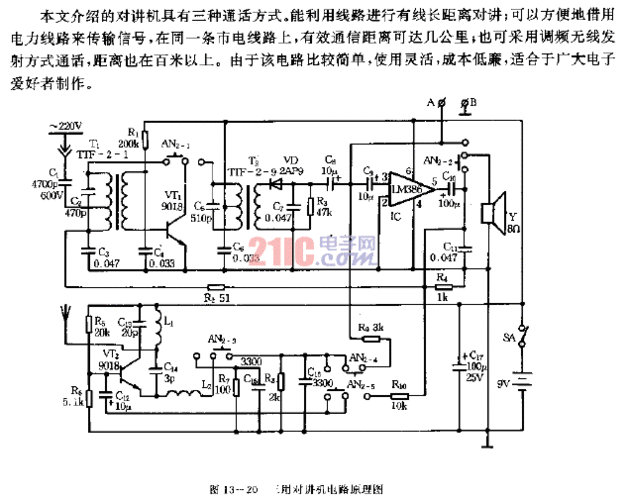 有线对讲原理电路图解析及工作原理详解