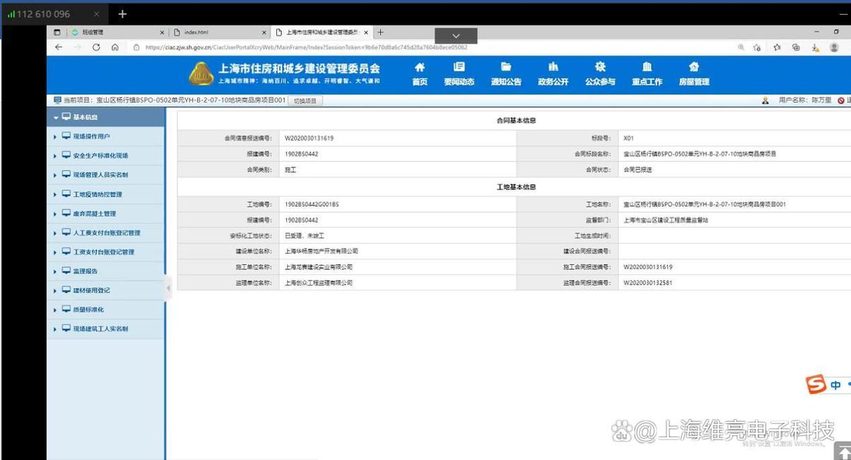 人脸识别实名制管理制度 人脸识别 实名认证