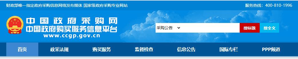 中国招标网中标公告 中国招标网中标公告查询