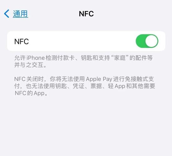 iPhone 12如何添加NFC门禁卡？