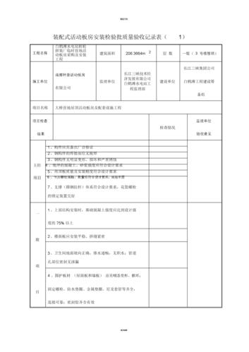 如何在博途中实现DB块的“监视值”与“起始值”间的数值传递？