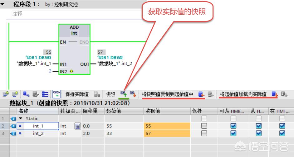 如何在博途中实现DB块的“监视值”与“起始值”间的数值传递？