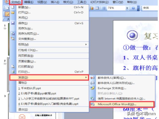 演示文稿的实验结论怎么写_ppt怎么演示文稿编辑