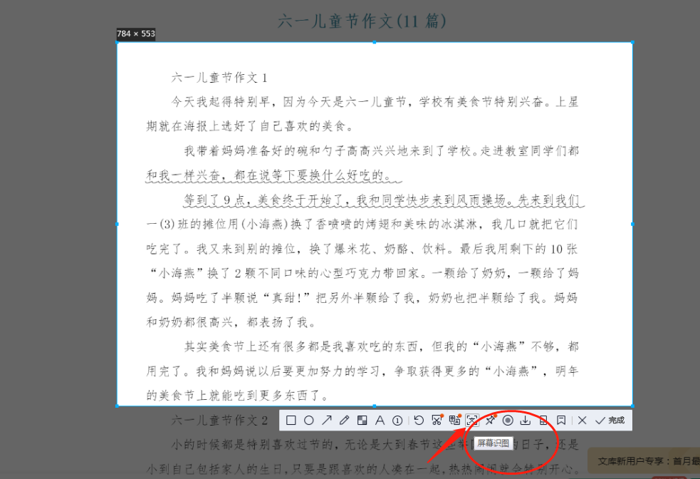 怎么解除网页复制限制功能_网页复制文字不让复制怎么办