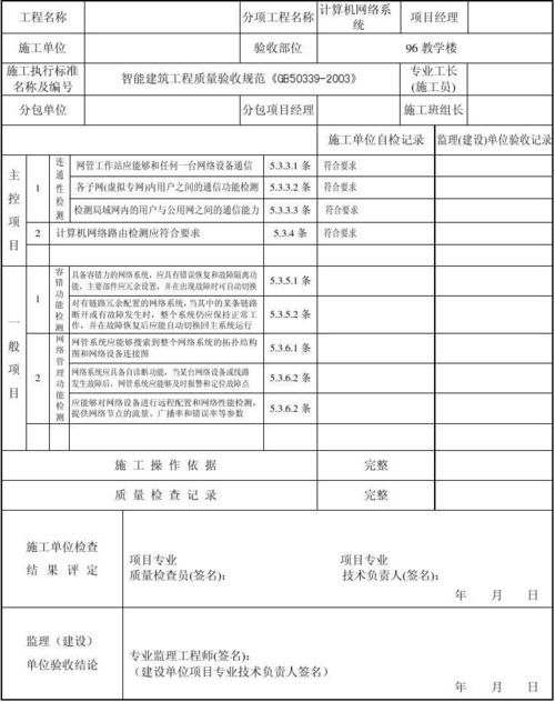 安防监控系统设备安装检验批的详细解析