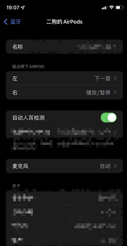 怎么修改蓝牙耳机系统设置 怎么修改蓝牙耳机系统设置