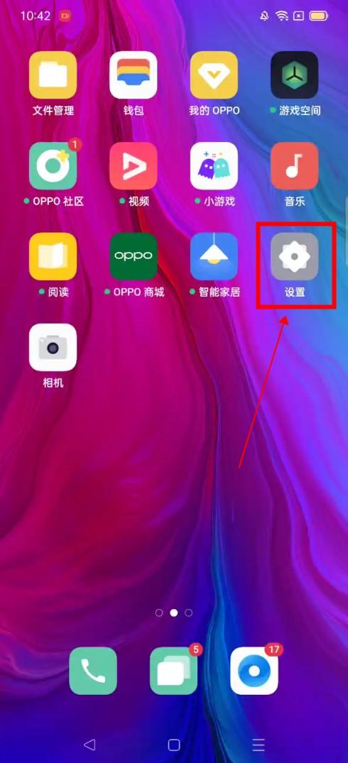 手机门禁一卡通VIVO_oppo手机如何开门禁