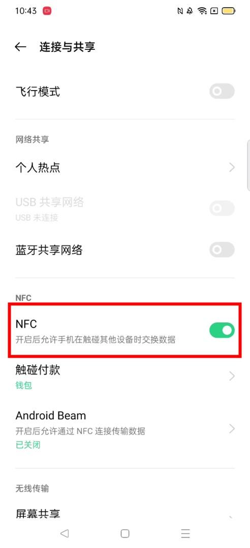 手机门禁一卡通VIVO_oppo手机如何开门禁