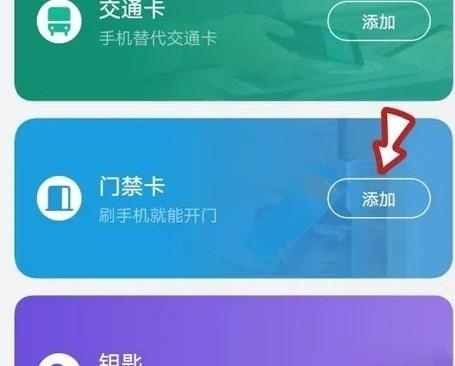 nfc加密门禁卡复制到手机上 nfc加密门禁卡复制到手机上