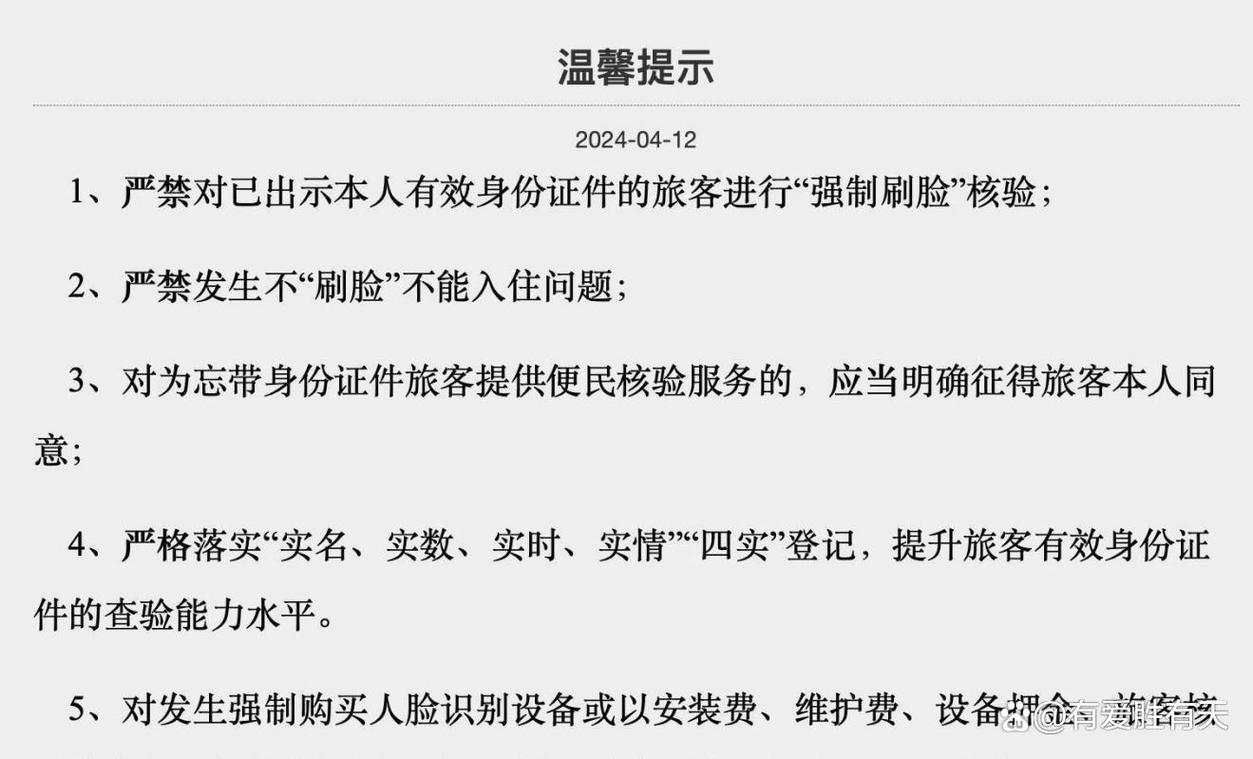 人脸识别门禁温馨提示：确保安全，便捷通行