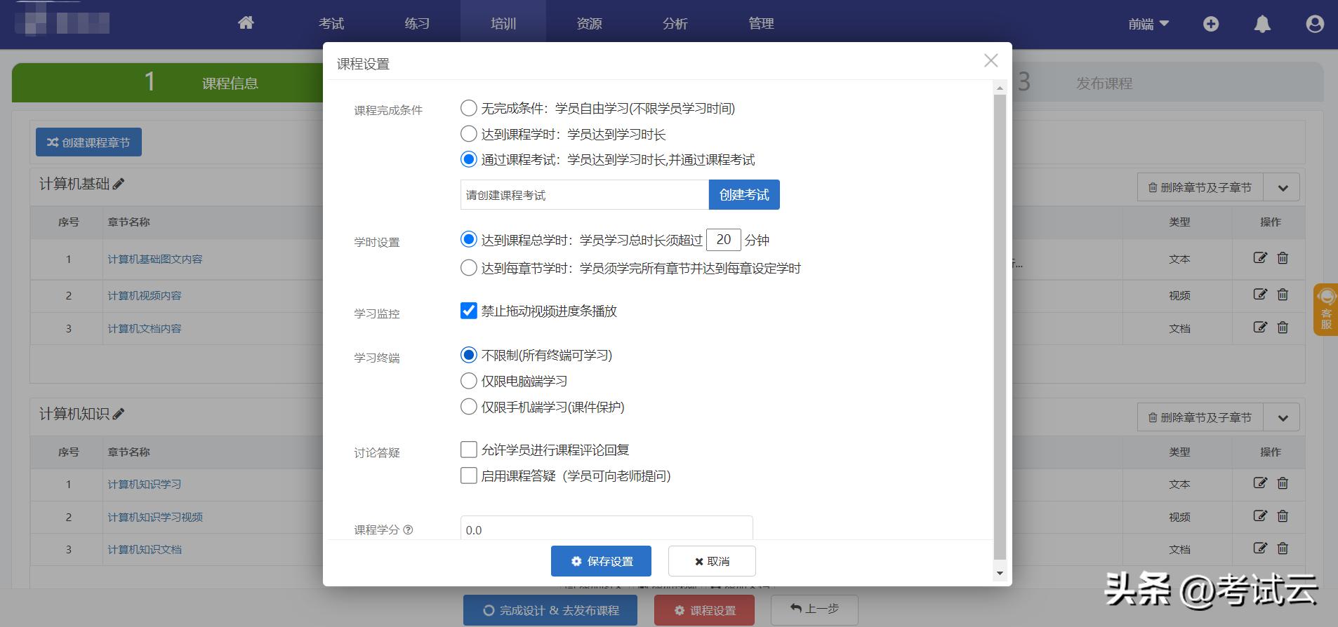 监控系统培训ppt 监控系统培训内容