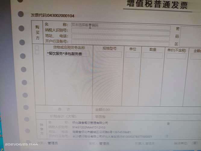 国家税务局税收编码查询官网：一站式解决税收编码问题