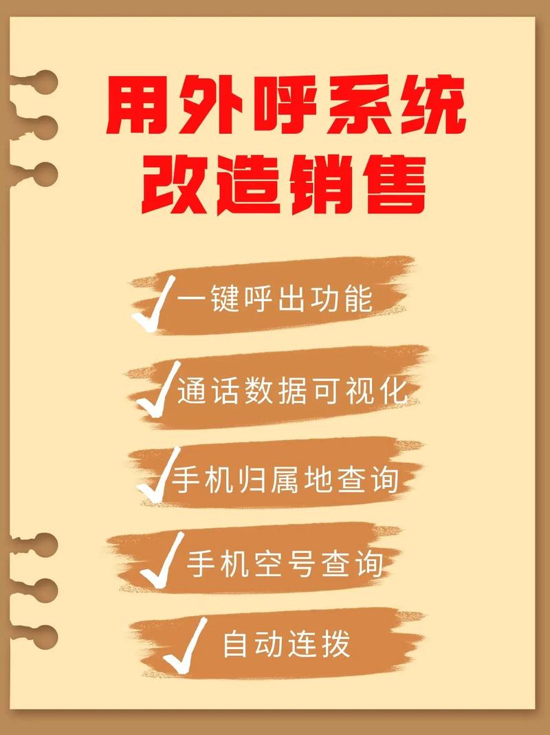 探讨电话销售外呼系统的合法性与效果评估