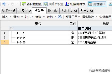 工程量计算软件免费版 工程量计算软件免费版下载