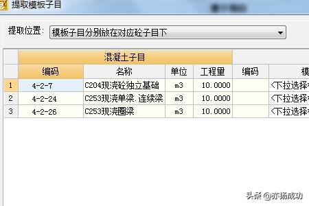 工程量计算软件免费版 工程量计算软件免费版下载