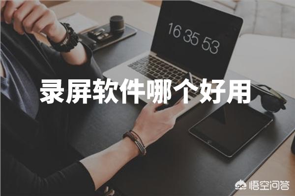 笔记本电脑怎么录屏,电脑录屏是ctrl+哪个键