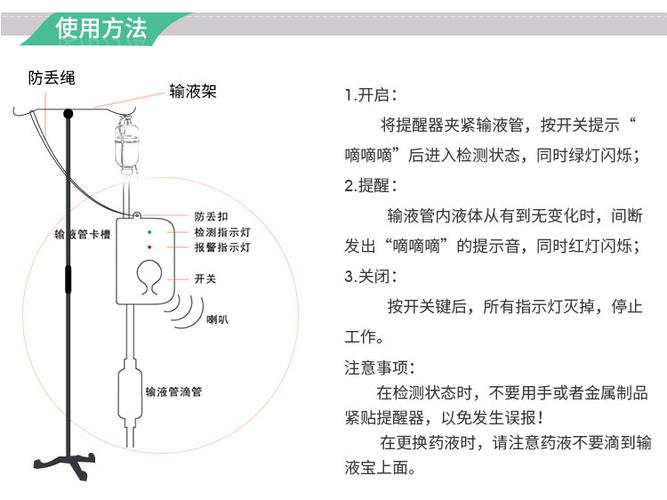 一键报警器操作步骤图解