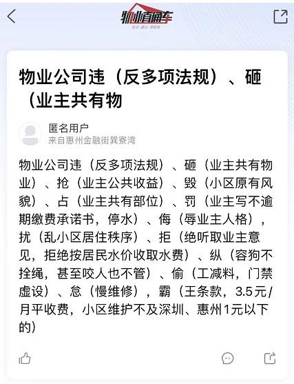 物业行业的挑战：七个最令其头疼的投诉电话400